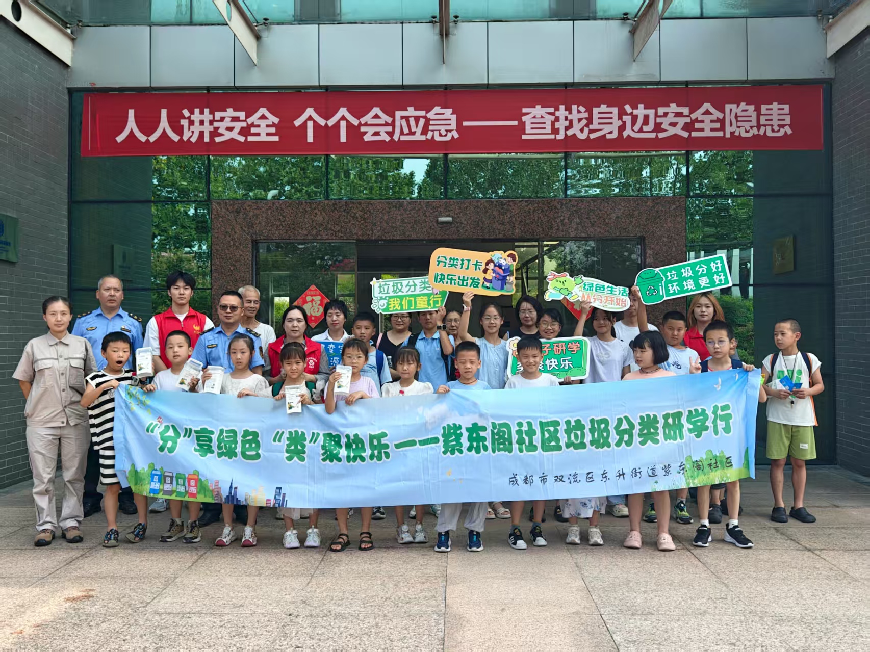 20250731雙流區(qū)東升街道紫東閣社區(qū)小學(xué)生走進(jìn)成都三峰開展暑期實踐活動1.jpg 20250731雙流區(qū)東升街道紫東閣社區(qū)小學(xué)生走進(jìn)成都三峰開展暑期實踐活動1.jpg